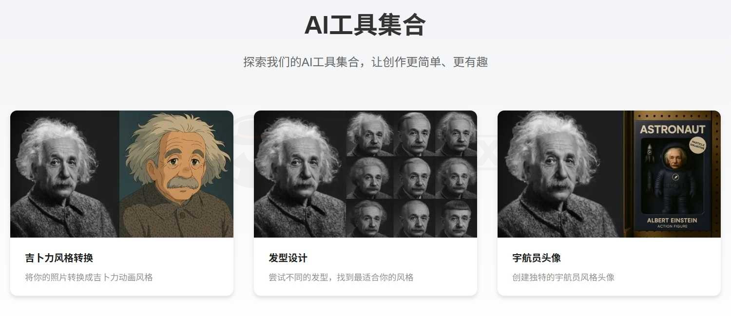 AI工具集合：免费无限制，功能强大！-软迷精选