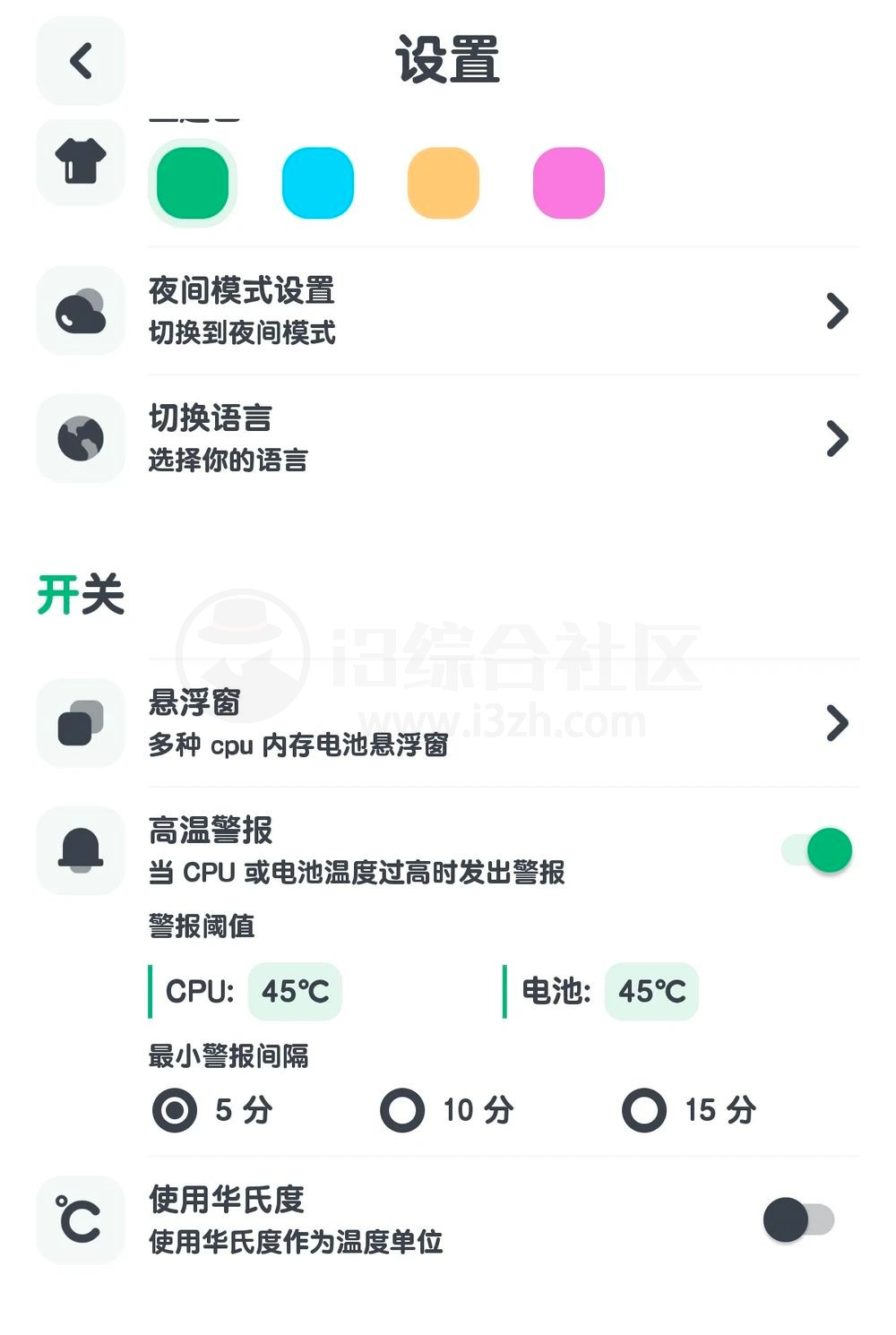 图片[6] | 强力清理App，手机卡顿、内存焦虑一键解决 | i3综合社区