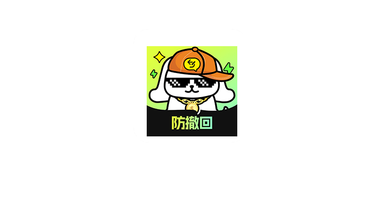 撤回不了一点v1.0.2会员版，支持微信/QQ/钉钉/飞书等消息防撤回 | i3综合社区