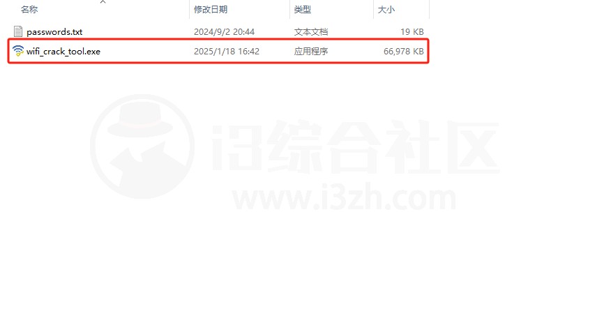 图片[7] | WiFi密码暴力破解工具v1.2.0，轻松实现免费蹭网 | i3综合社区