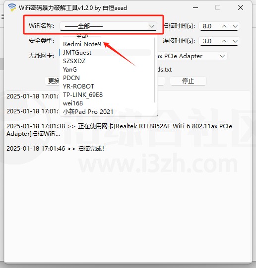 图片[9] | WiFi密码暴力破解工具v1.2.0，轻松实现免费蹭网 | i3综合社区