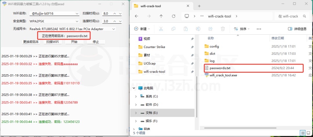 图片[11] | WiFi密码暴力破解工具v1.2.0，轻松实现免费蹭网 | i3综合社区