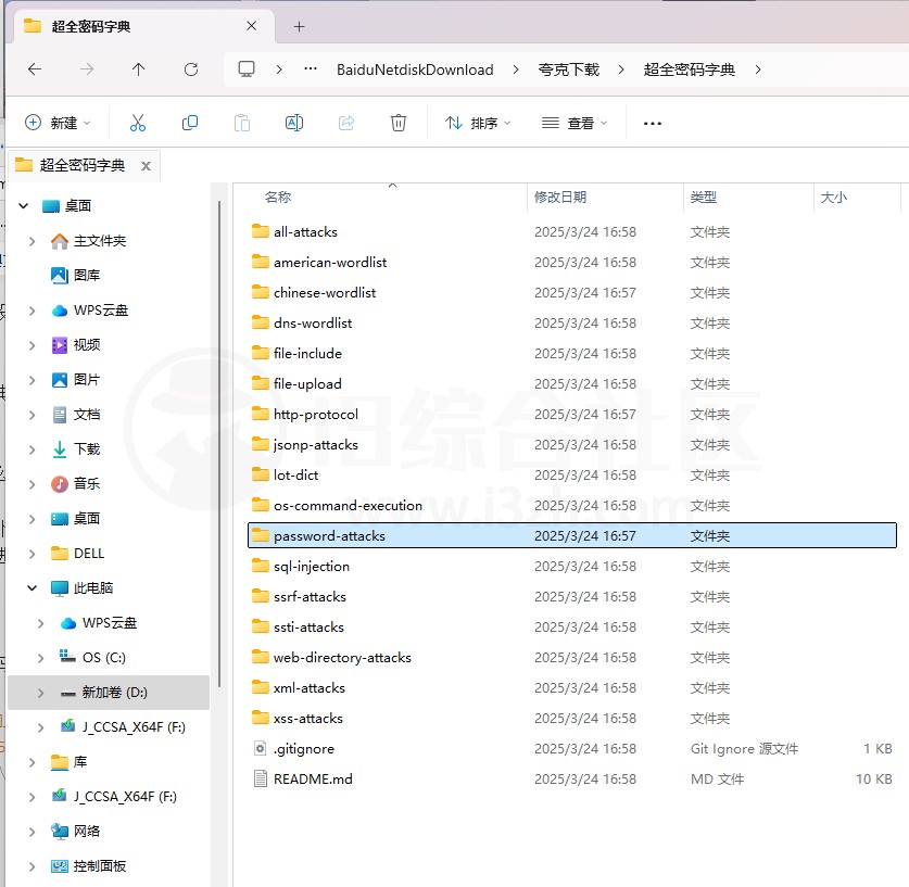 图片[16] | WiFi密码暴力破解工具v1.2.0，轻松实现免费蹭网 | i3综合社区