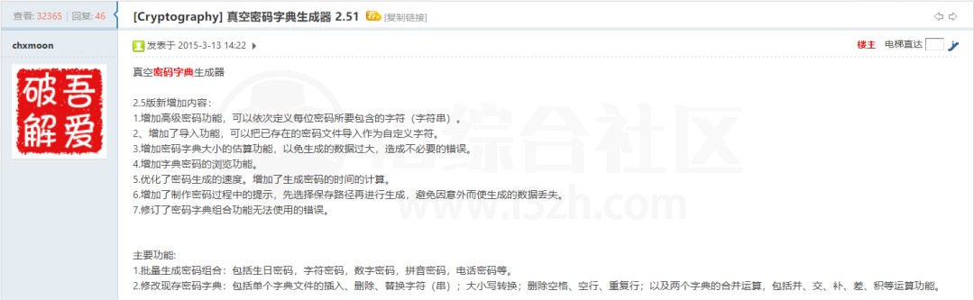 图片[18] | WiFi密码暴力破解工具v1.2.0，轻松实现免费蹭网 | i3综合社区