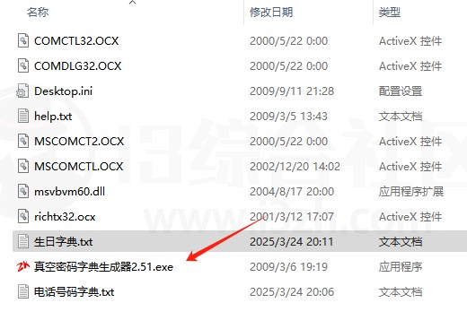 图片[19] | WiFi密码暴力破解工具v1.2.0，轻松实现免费蹭网 | i3综合社区