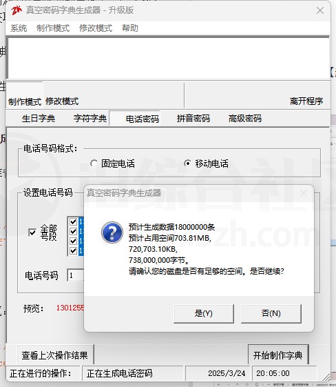 图片[21] | WiFi密码暴力破解工具v1.2.0，轻松实现免费蹭网 | i3综合社区
