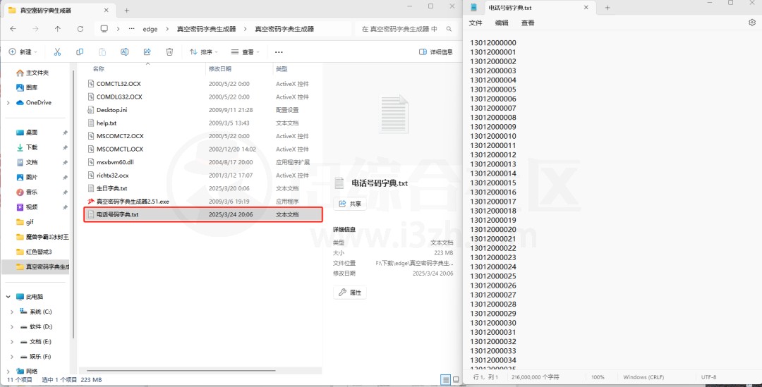 图片[22] | WiFi密码暴力破解工具v1.2.0，轻松实现免费蹭网 | i3综合社区