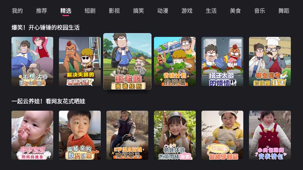 云视听快TV_3.9.1,这版TV完美替代即将下架的版本