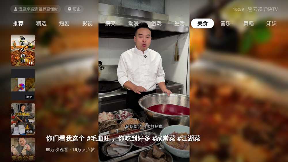 云视听快TV_3.9.1,这版TV完美替代即将下架的版本