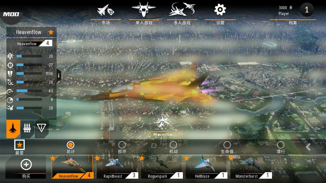 图片[2] | 安卓硬核空战神作《搏击长空：无限战机》手机上的「皇牌空战」体验 | i3综合社区