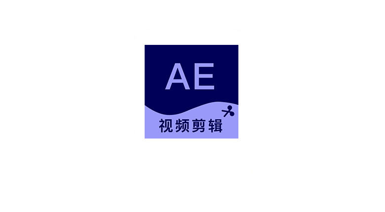 AE剪辑App_v4.0，轻松学习视频剪辑和特效制作技巧 | i3综合社区