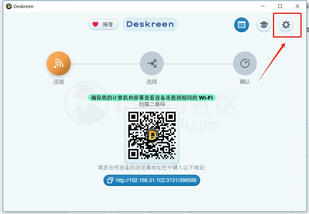 图片[2] | Deskreen，将任何设备秒变电脑副屏，有浏览器就行 | i3综合社区