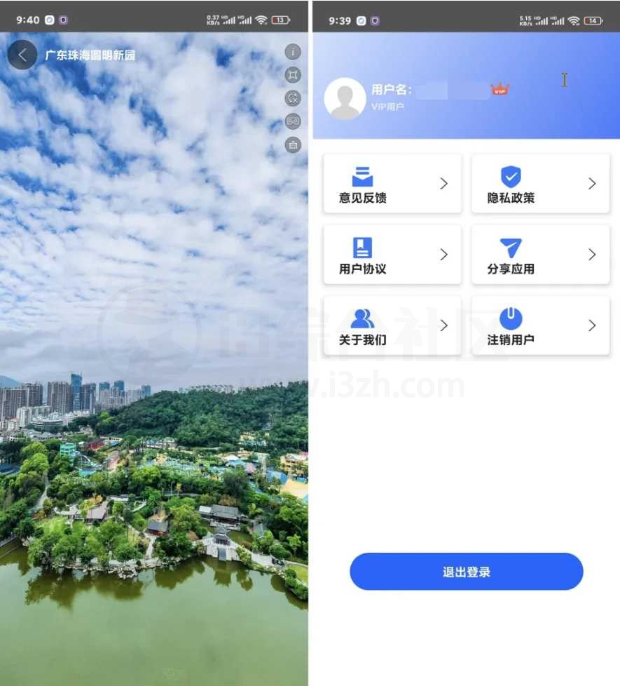 图片[1] | XRecorder录屏大师v2.4.0.1、3D全球卫星地图v3.3.7会员版 | i3综合社区