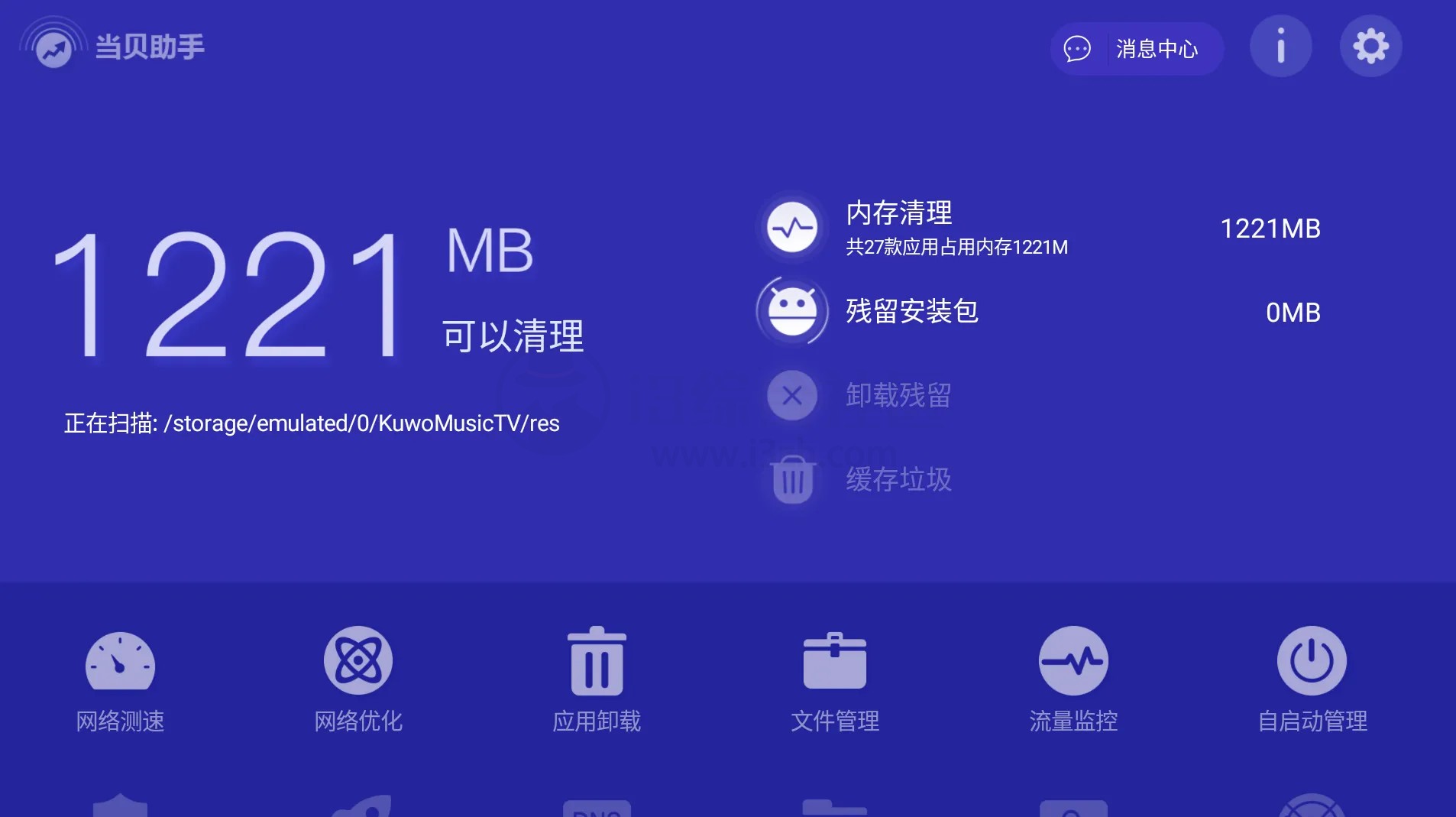 当贝助手TV_v3.9.7清爽版,让你家电视重回“丝滑”状态