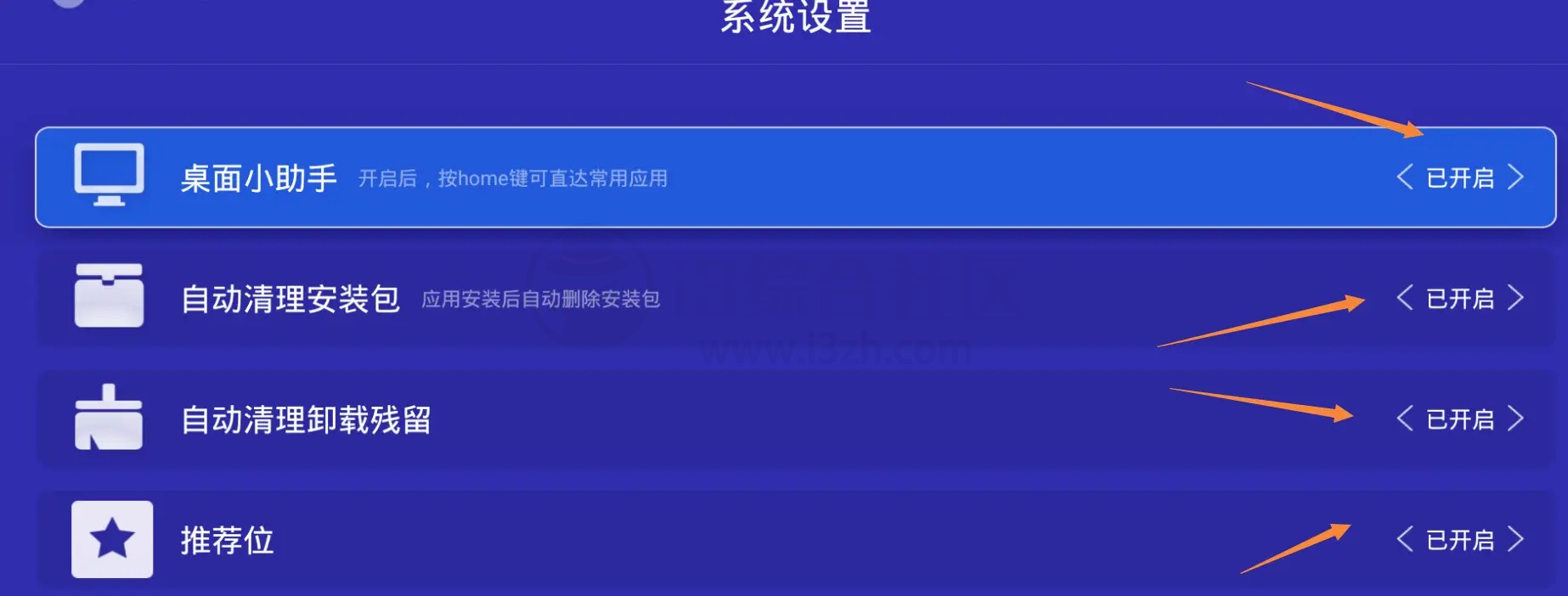 当贝助手TV_v3.9.7清爽版,让你家电视重回“丝滑”状态