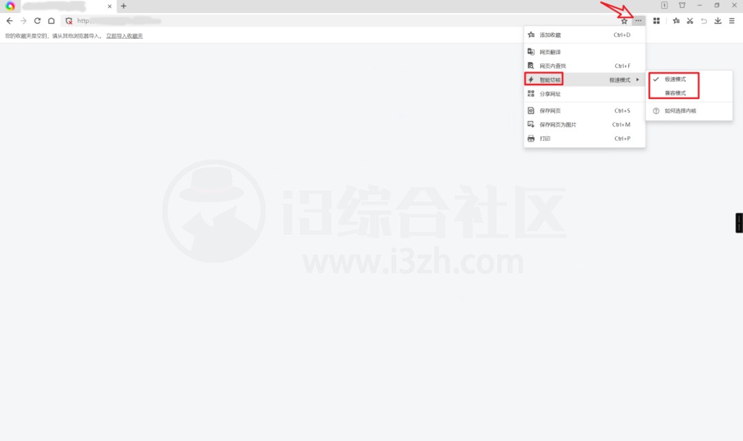 图片[3] | 360极速浏览器X 22.3.3162.64绿色版，秒杀原版！ | i3综合社区