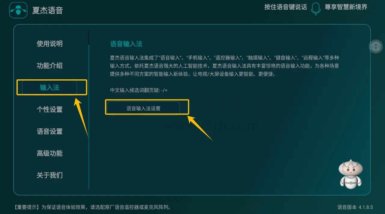 图片[3] | 夏杰语音TV_4.3.4.9，这款App太顶了，竟支持DeepSeek | i3综合社区
