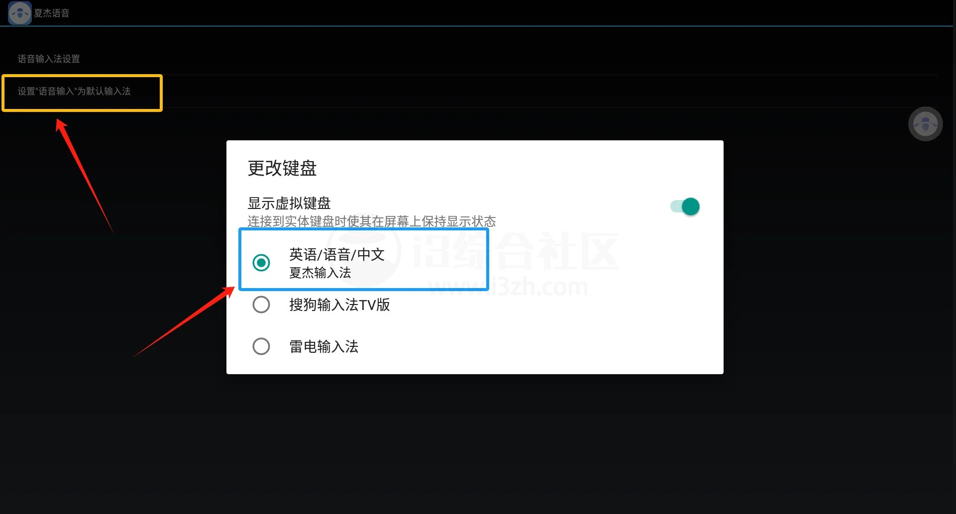 图片[4] | 夏杰语音TV_4.3.4.9，这款App太顶了，竟支持DeepSeek | i3综合社区