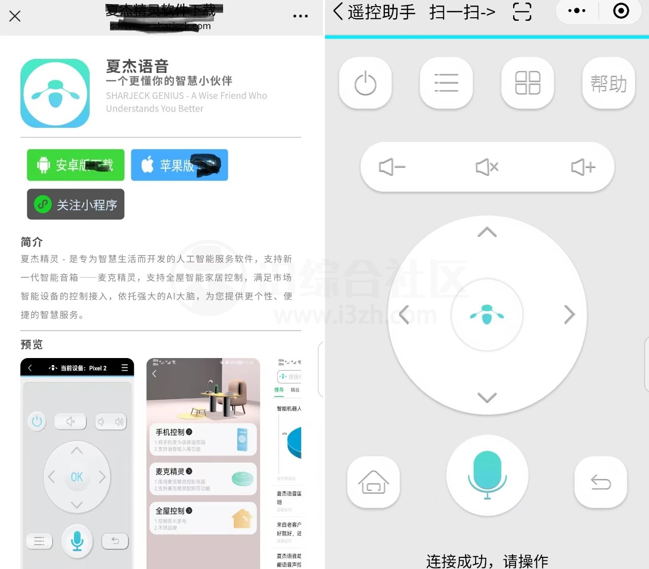 图片[7] | 夏杰语音TV_4.3.4.9，这款App太顶了，竟支持DeepSeek | i3综合社区
