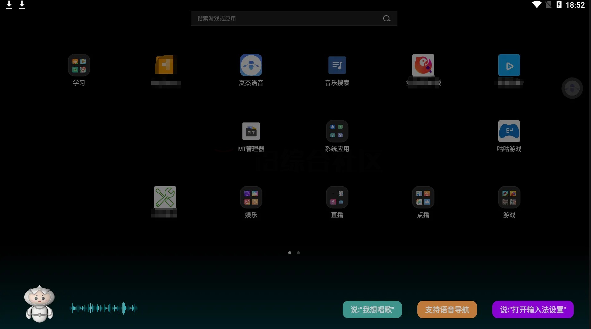 图片[8] | 夏杰语音TV_4.3.4.9，这款App太顶了，竟支持DeepSeek | i3综合社区