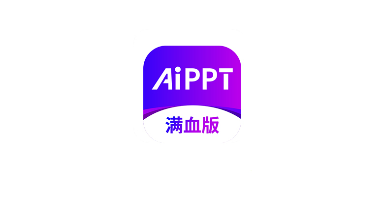 边界AiPPT v1.0.6，10秒一键制作PPT，无需付费 | i3综合社区