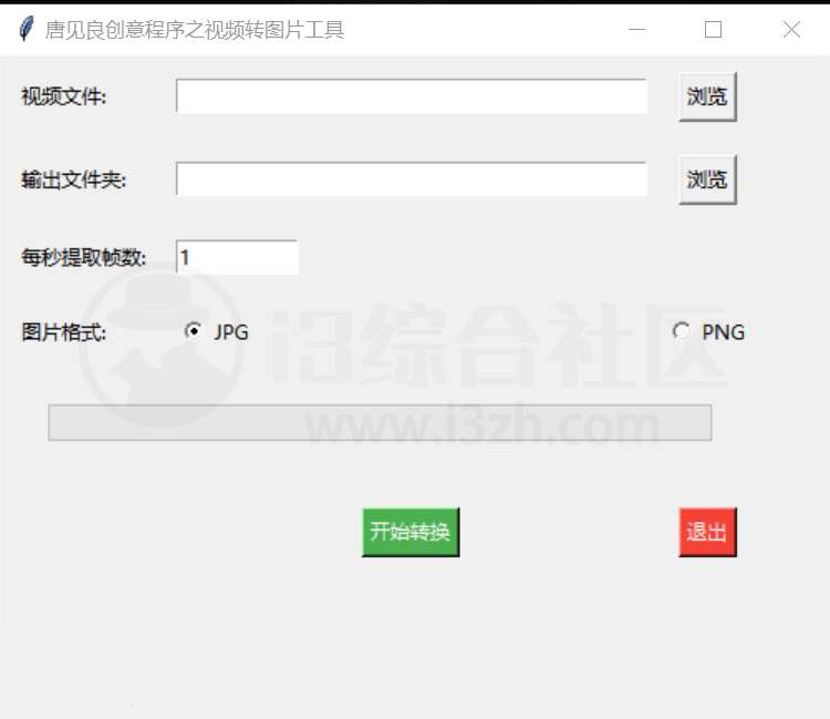 图片[2] | 视频转图片工具，将视频中的每一帧都转为图片 | i3综合社区