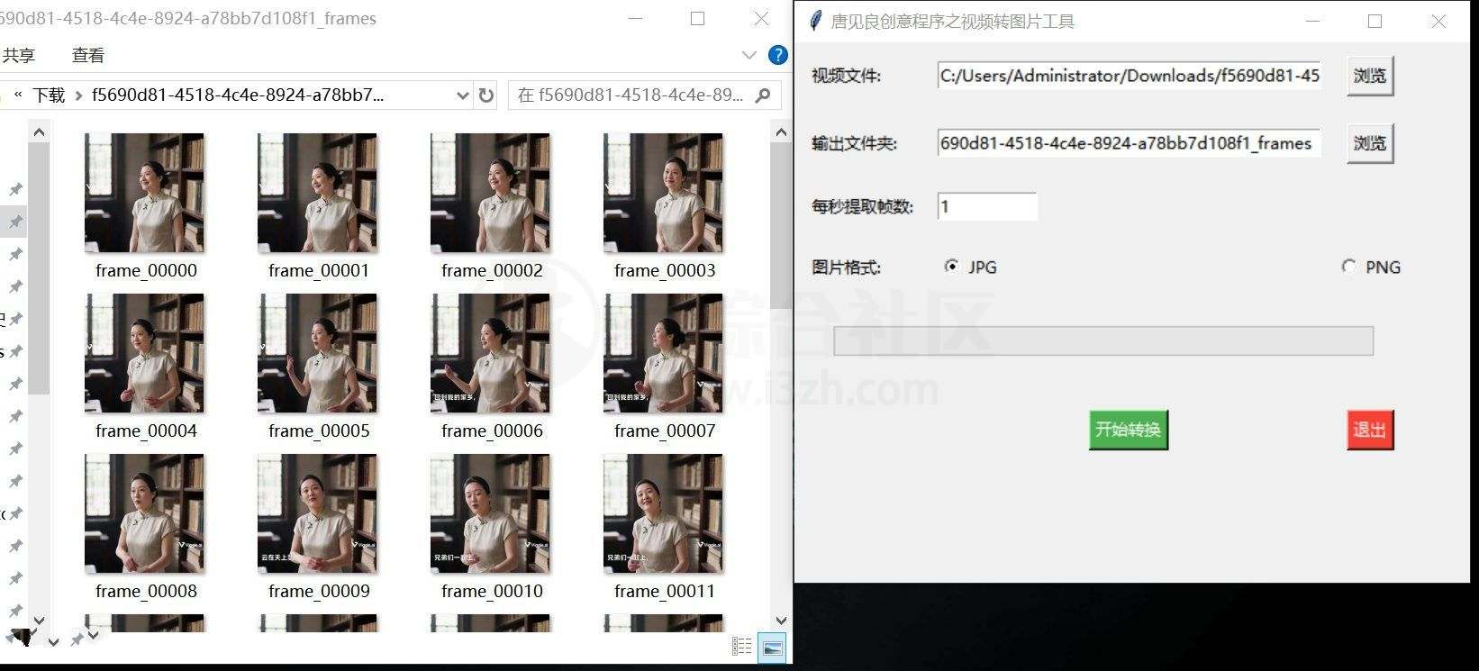 图片[3] | 视频转图片工具，将视频中的每一帧都转为图片 | i3综合社区