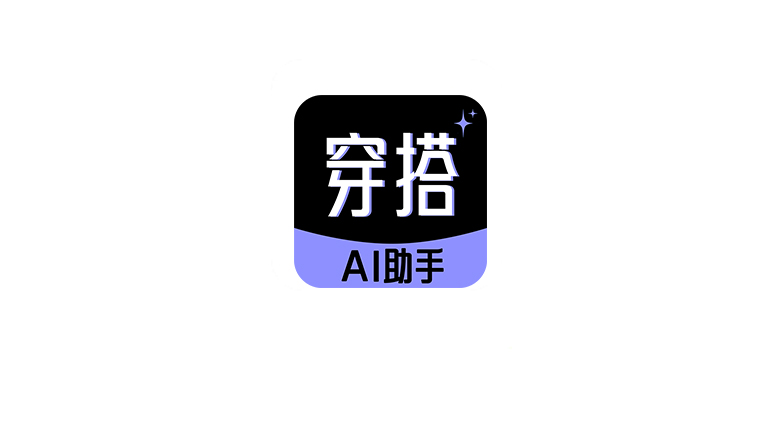 穿衣搭配助手v1.0.5会员版，AI一键换衣，别乱用哦 | i3综合社区