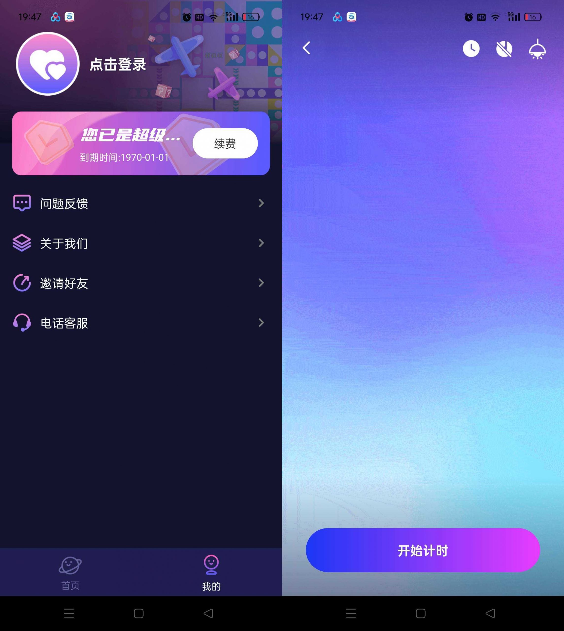 图片[1] | 情侣私密互动日常v5.1，这款情侣的恋爱升温神器，被我挖到了 | i3综合社区