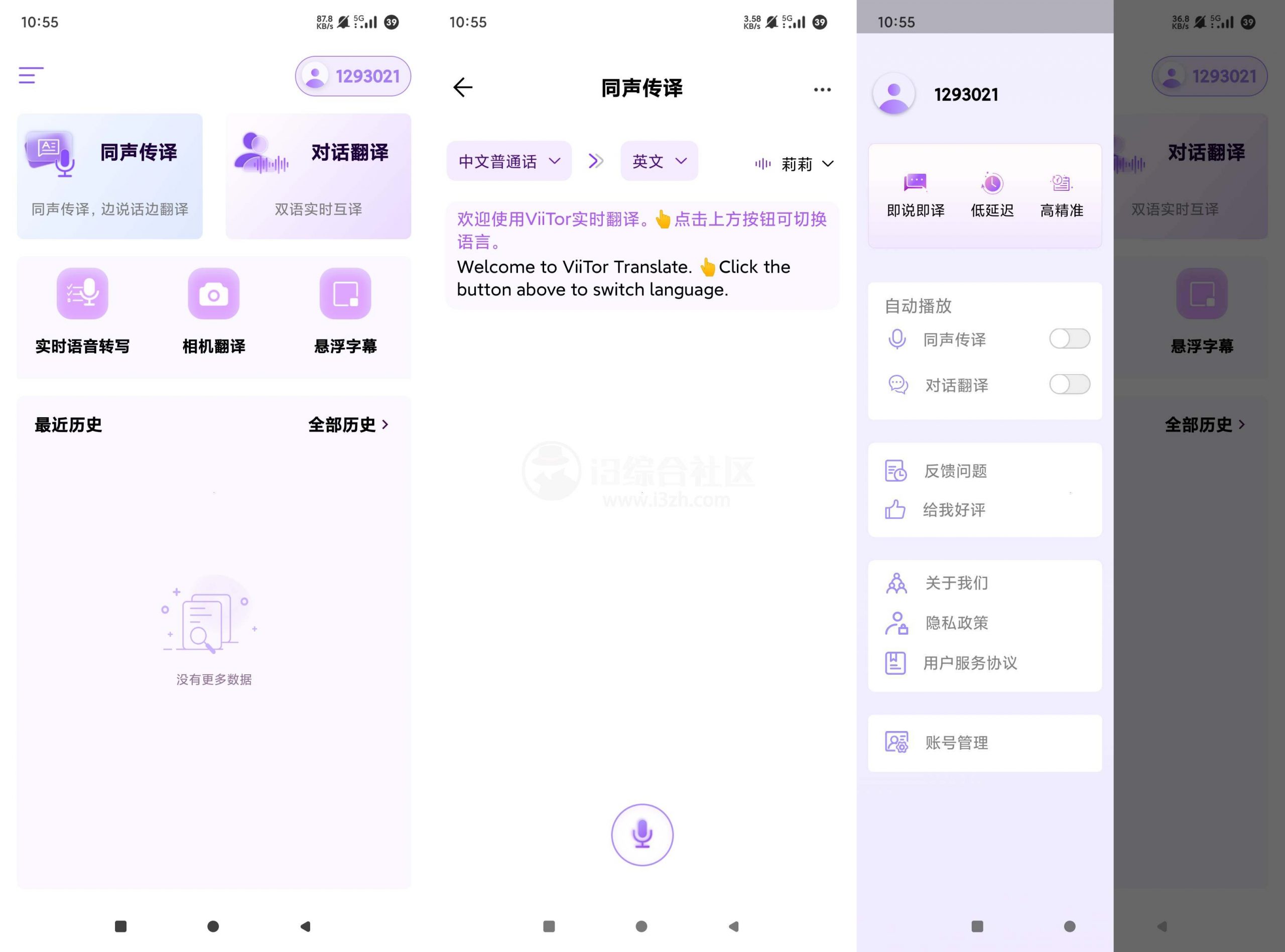 图片[1] | ViiTor实时翻译App，实时生成视频字幕！生肉视频、外语学习必备 | i3综合社区