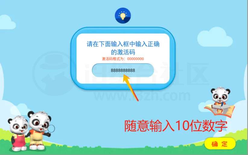 智慧教育TV,包含学前到高中各种课程的盒子App