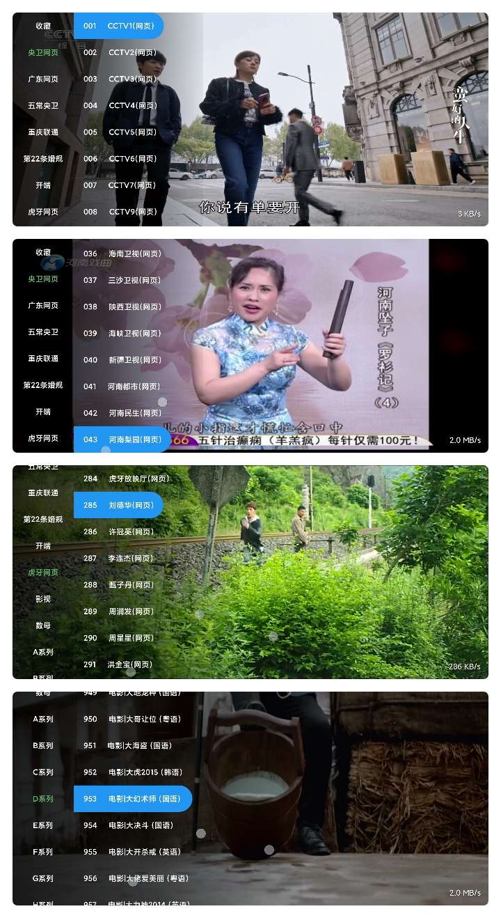 图片[3] | 蚂蚁直播、翡翠TV、小羊直播，三款好使的电视直播App | i3综合社区