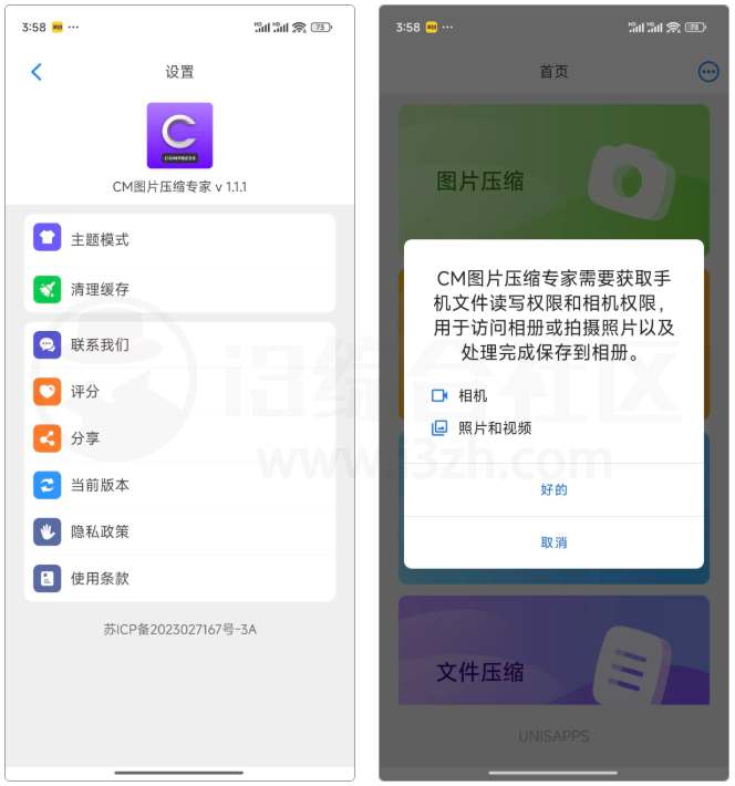 图片[2] | CM图片压缩专家v1.1.1会员版，强大的图片和视频压缩功能 | i3综合社区