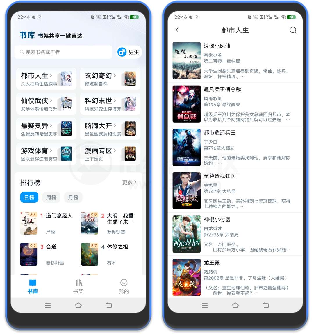 笔趣阁v4.2.4魔改版，内置上千书源，还有漫画专区
