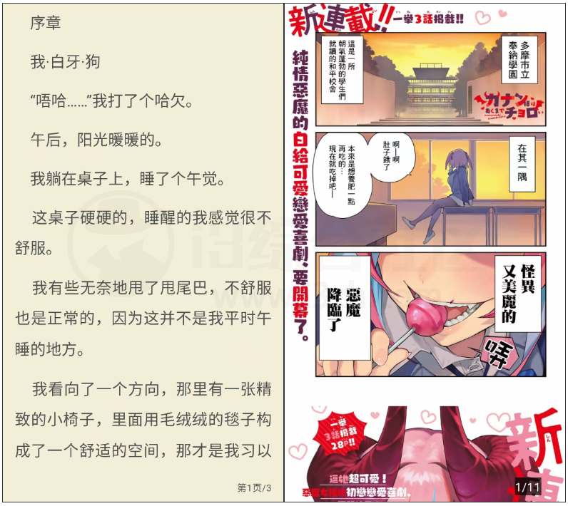 图片[5] | 你搜v1.2.5，一款能看漫画、小说、影视的聚合App | i3综合社区