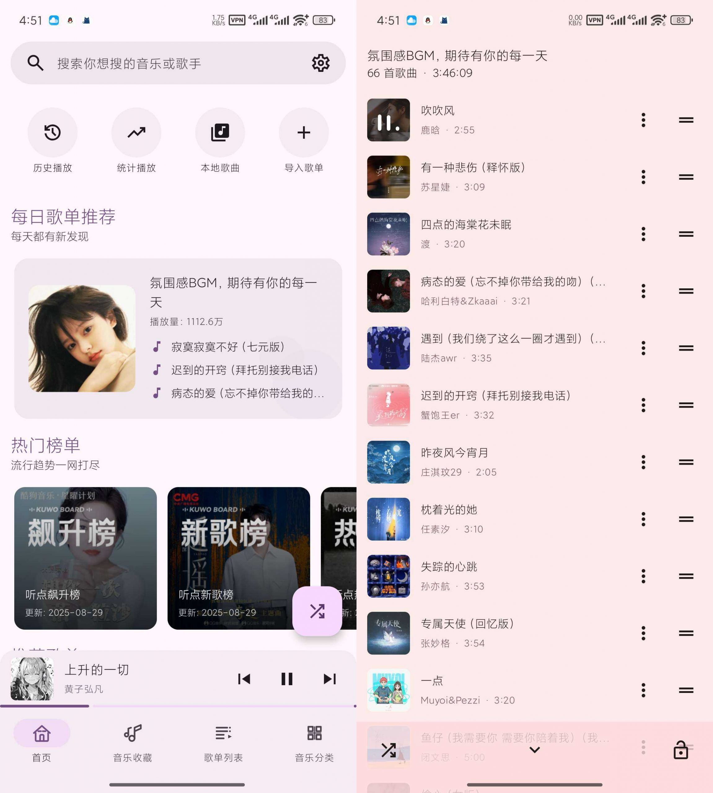 【听点音乐 v1.0.1 汇聚全网多平台曲库】听点音乐app免费下载安装最新版