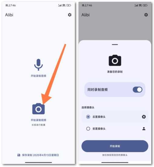 Alibi App Alibi,GitHub上免费开源的隐秘相机工具App | i3综合社区