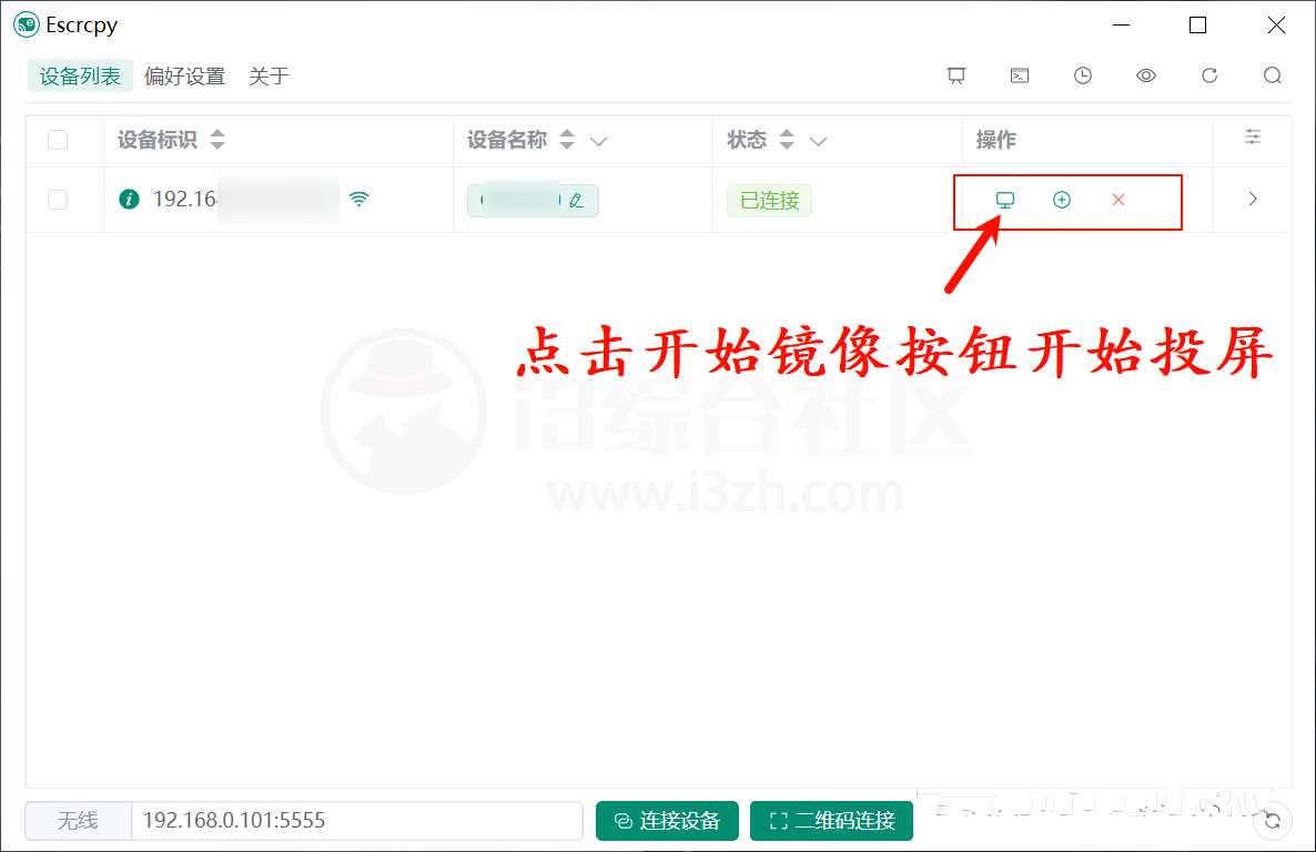 图片[9] | Escrcpy-1.32.1，免费无限制的投屏神器，用电脑控制手机 | i3综合社区