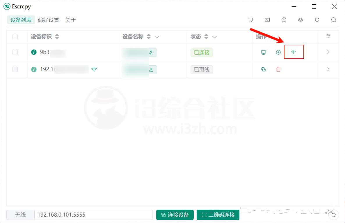 图片[8] | Escrcpy-1.32.1，免费无限制的投屏神器，用电脑控制手机 | i3综合社区