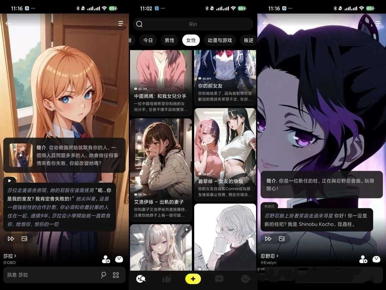 图片[1] | 5款无禁忌得「AI虚拟女友」App，无视敏感词 | i3综合社区