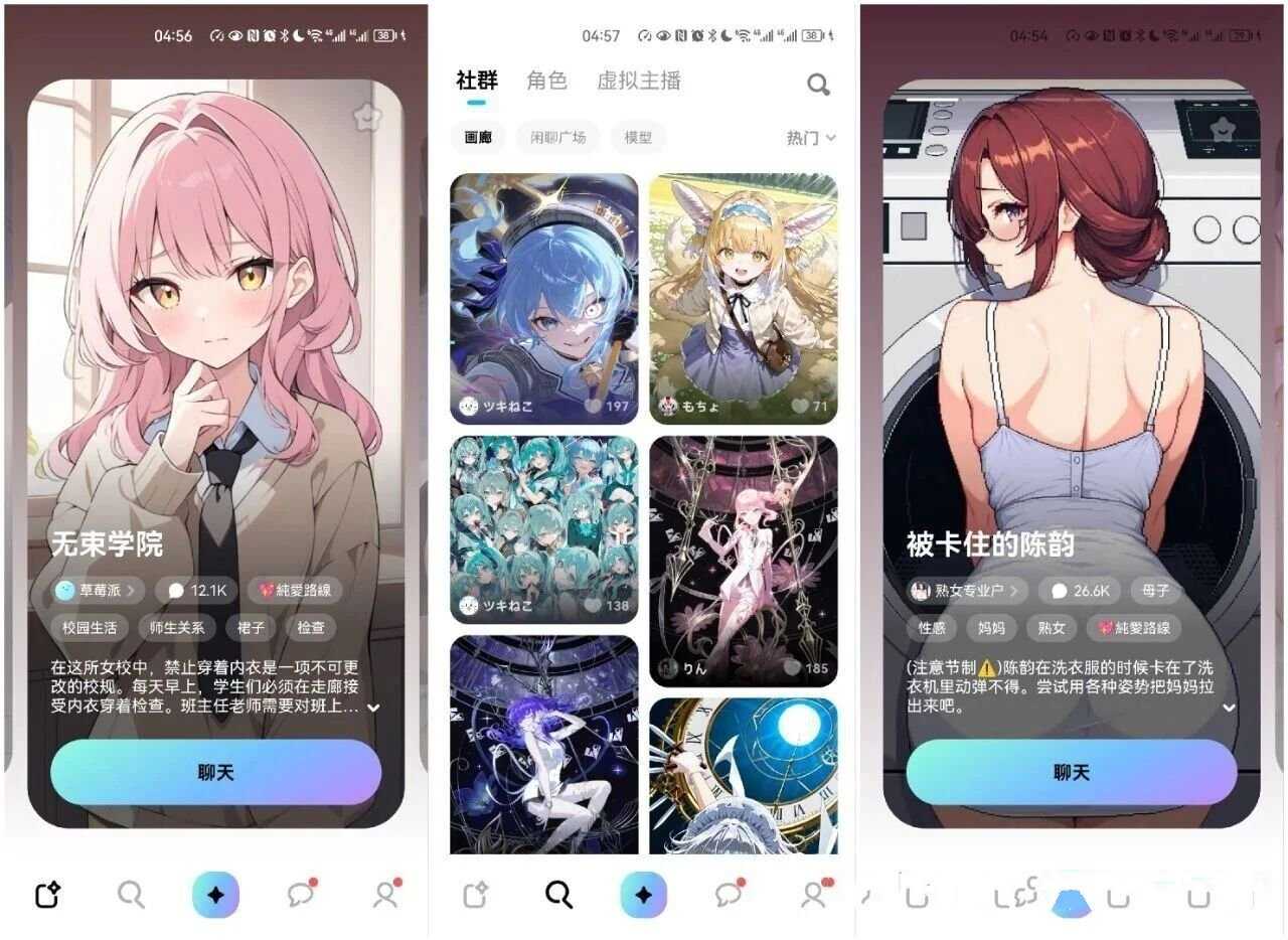 图片[3] | 5款无禁忌得「AI虚拟女友」App，无视敏感词 | i3综合社区