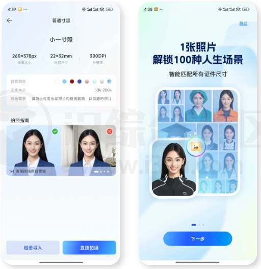 图片[2] | 完美证件照AI版App，一键拍出合规又好看的证件照 | i3综合社区