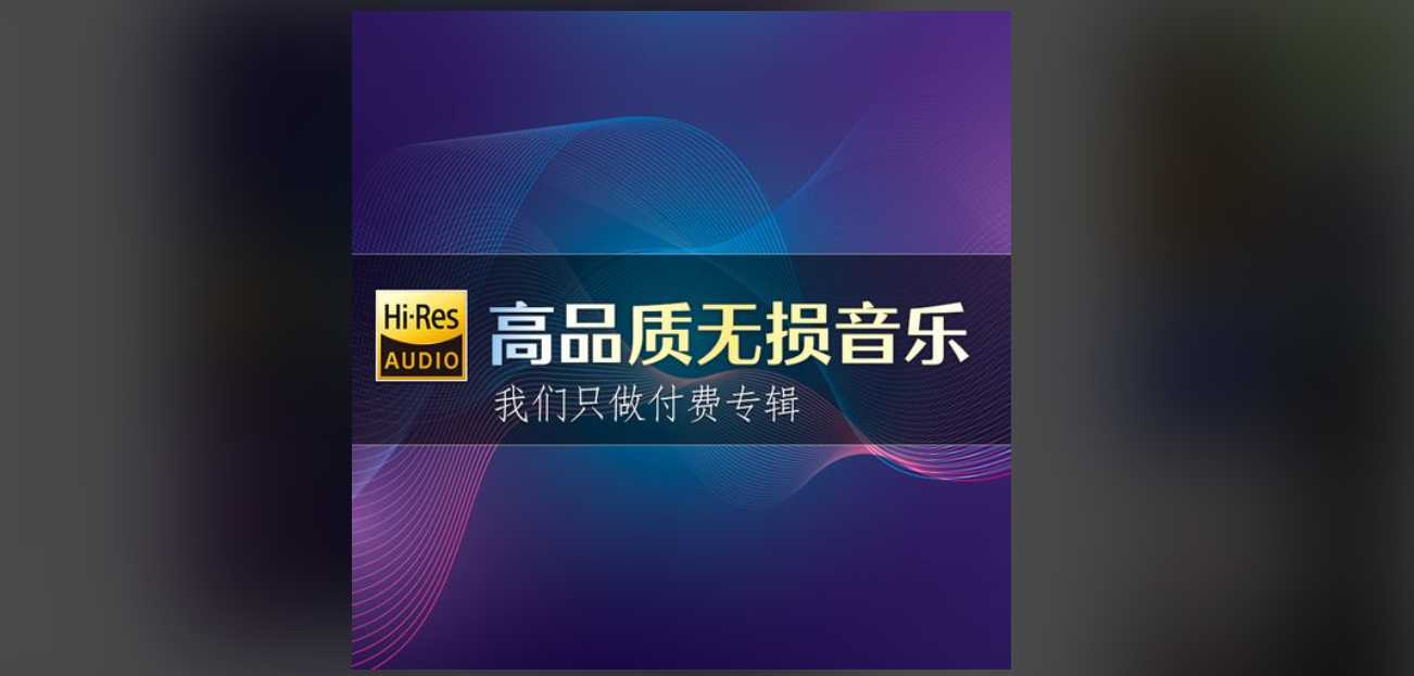 《精选135首私人推荐评论999必听的免费网络流行优质好歌无损音乐合集》[6.3G] | i3综合社区