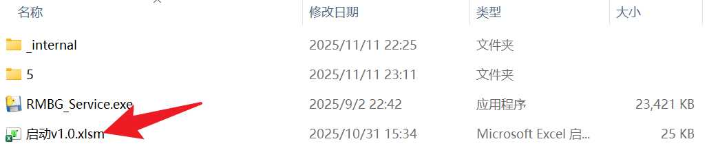 图片[1] | AI离线批量抠图(Excel版)，基于 RMBG 2.0 模型打造 | i3综合社区