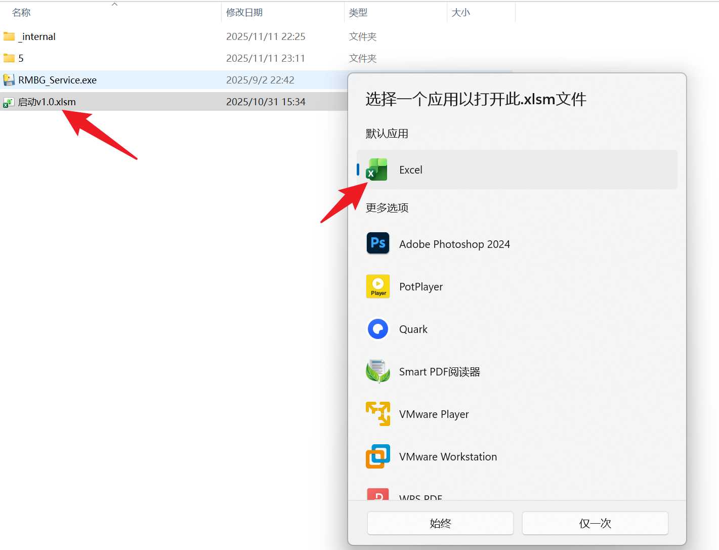 图片[2] | AI离线批量抠图(Excel版)，基于 RMBG 2.0 模型打造 | i3综合社区
