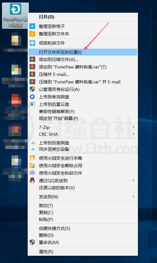 图片[6] | FonePow数据恢复，功能有多能打？用过都夸绝 | i3综合社区