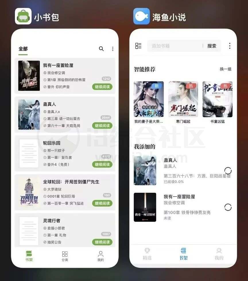 图片[1] | 小书包、海鱼小说App纯净版，堪比小说界的“百宝箱” | i3综合社区