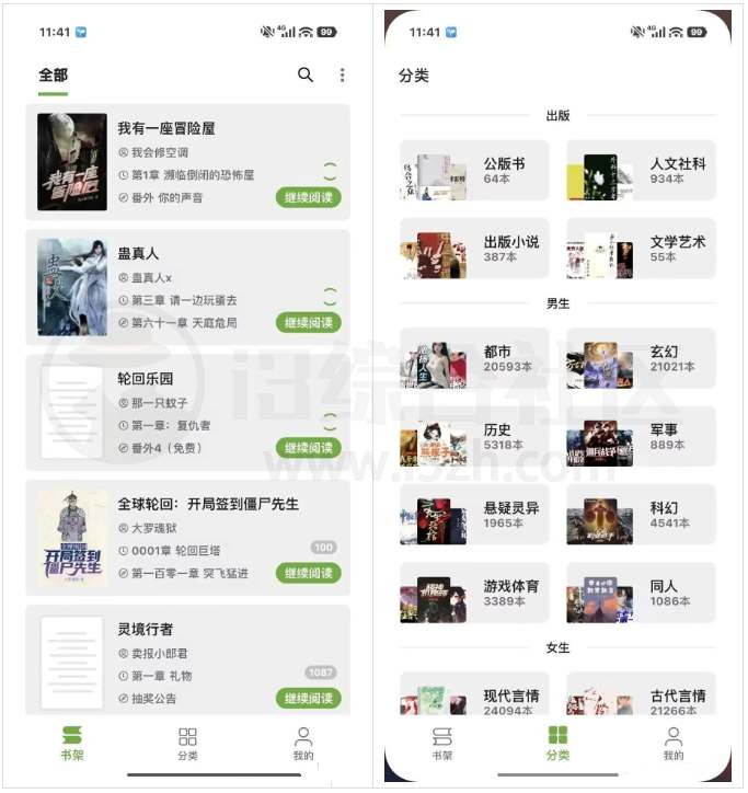 图片[2] | 小书包、海鱼小说App纯净版，堪比小说界的“百宝箱” | i3综合社区
