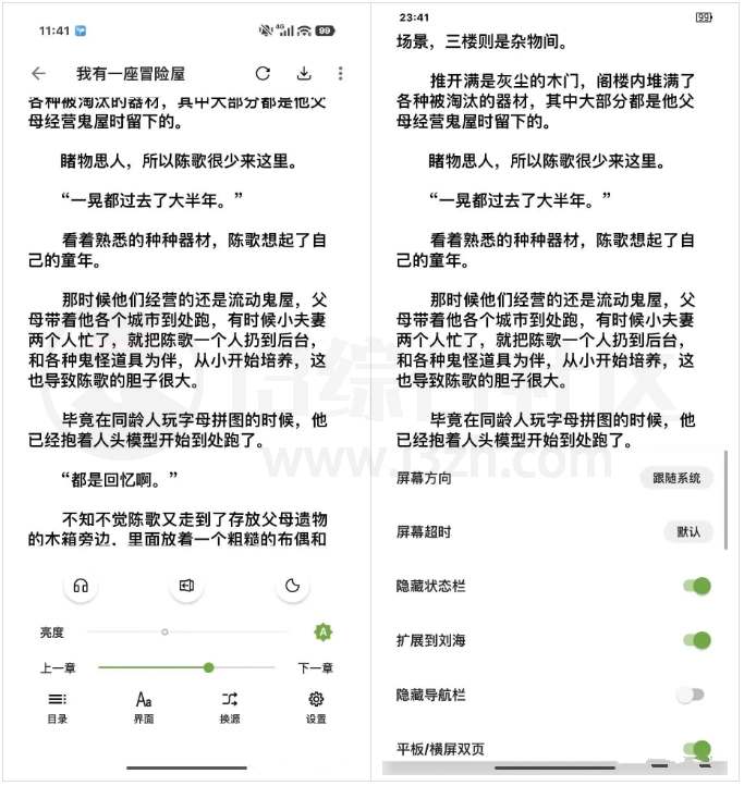 图片[4] | 小书包、海鱼小说App纯净版，堪比小说界的“百宝箱” | i3综合社区