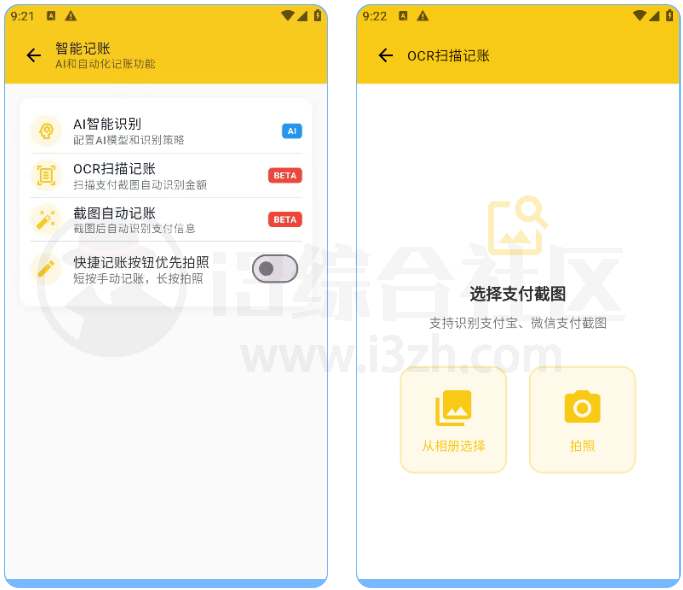 图片[1] | 蜜蜂记账App，开源免费的记账应用，支持AI智能识别 | i3综合社区